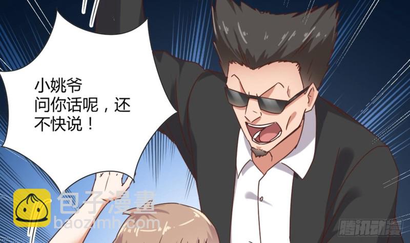 🍼地府开发商 第83话 解相思之苦 第23页