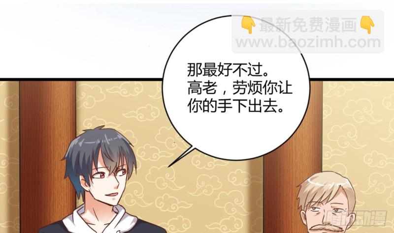 🍼地府开发商 第83话 解相思之苦 第26页