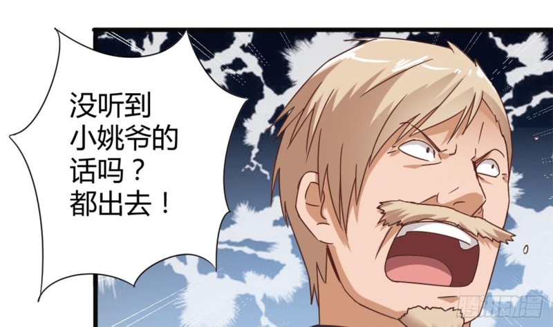 🍼地府开发商 第83话 解相思之苦 第32页