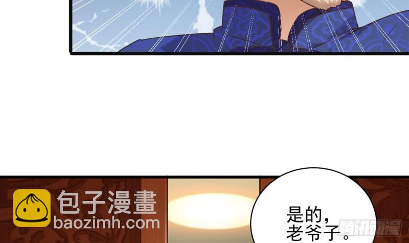 🍼地府开发商 第83话 解相思之苦 第33页