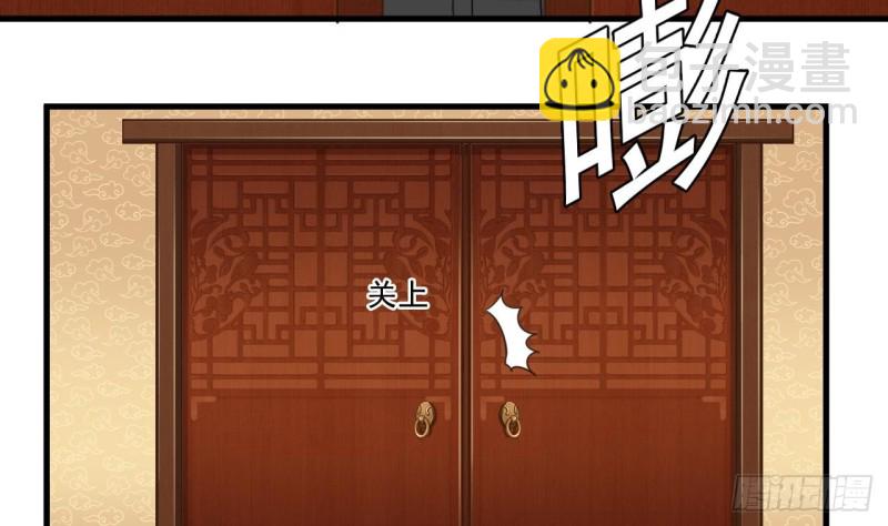 🍼地府开发商 第83话 解相思之苦 第37页