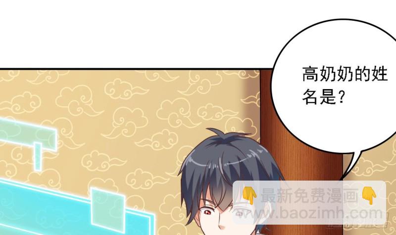 🍼地府开发商 第83话 解相思之苦 第39页