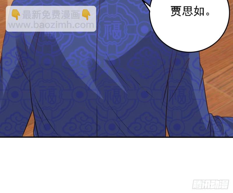 🍼地府开发商 第83话 解相思之苦 第42页