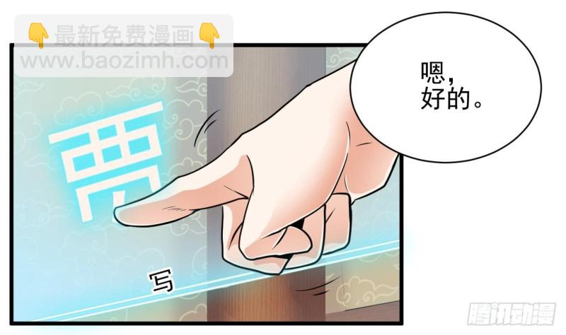🍼地府开发商 第83话 解相思之苦 第43页
