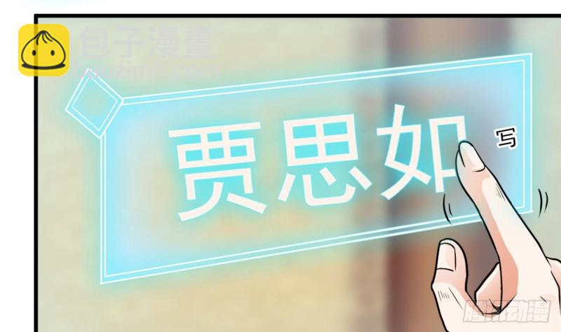 🍼地府开发商 第83话 解相思之苦 第44页