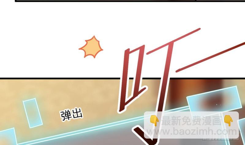🍼地府开发商 第83话 解相思之苦 第45页