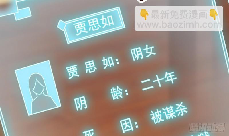 🍼地府开发商 第83话 解相思之苦 第46页