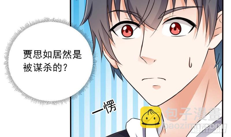 🍼地府开发商 第83话 解相思之苦 第49页