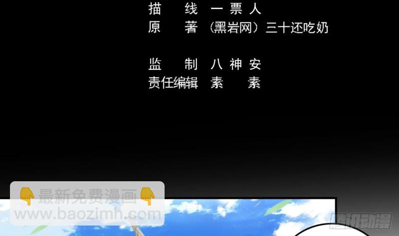 🍼地府开发商 第83话 解相思之苦 第5页