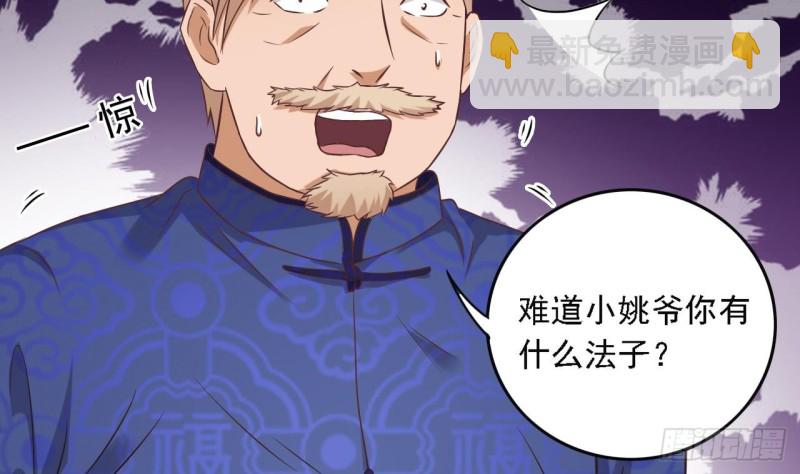 🍼地府开发商 第83话 解相思之苦 第7页