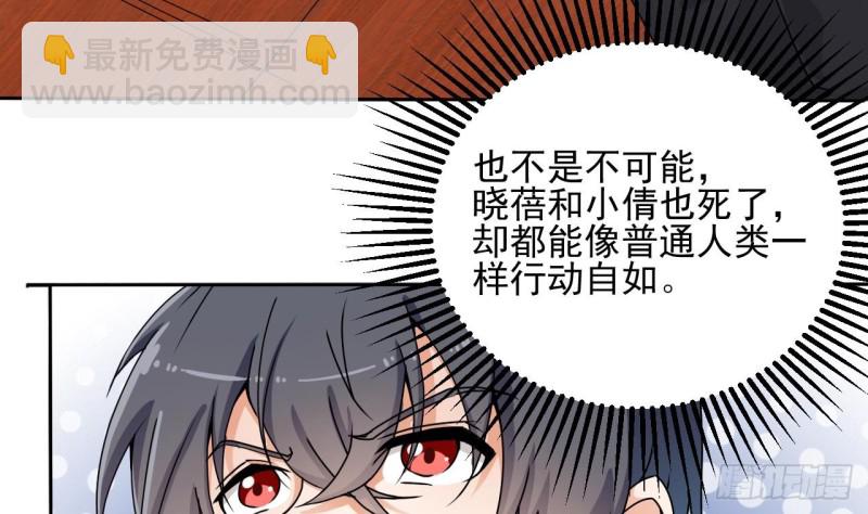 🍼地府开发商 第85话 突发情况 第10页