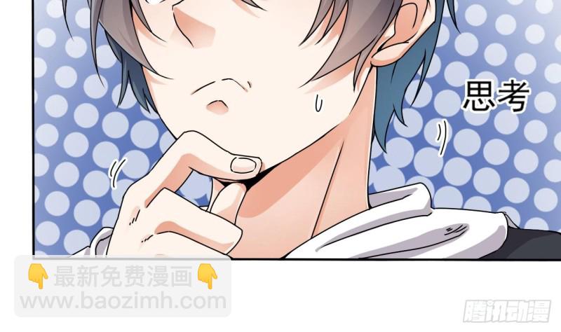 🍼地府开发商 第85话 突发情况 第11页