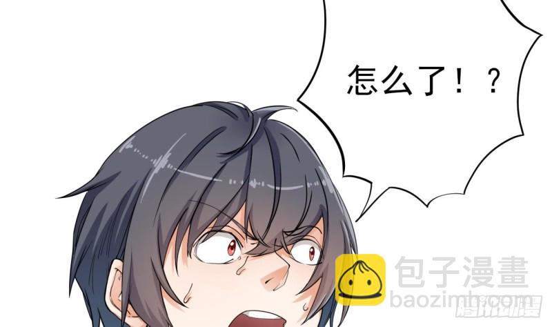 🍼地府开发商 第85话 突发情况 第14页