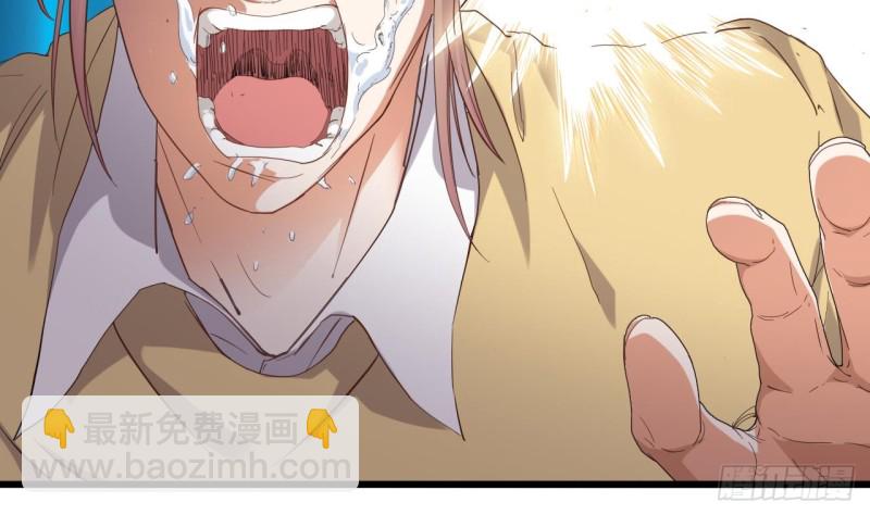 🍼地府开发商 第85话 突发情况 第26页
