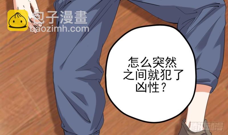 🍼地府开发商 第85话 突发情况 第31页