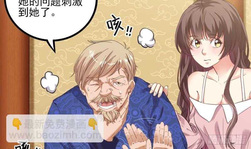 🍼地府开发商 第85话 突发情况 第33页