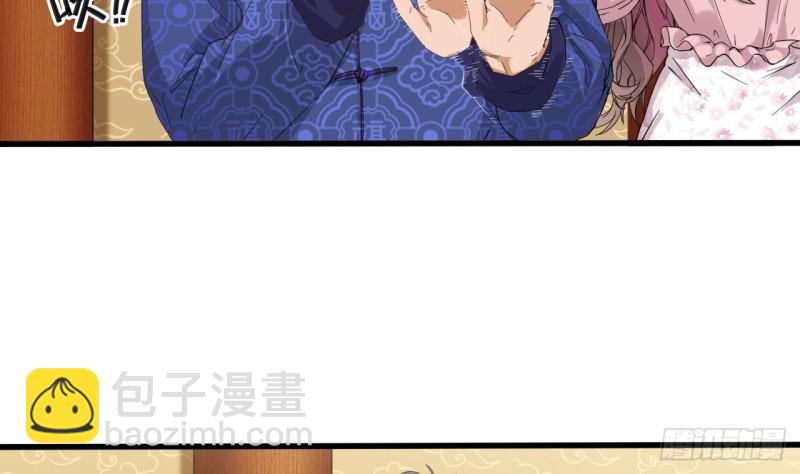 🍼地府开发商 第85话 突发情况 第34页