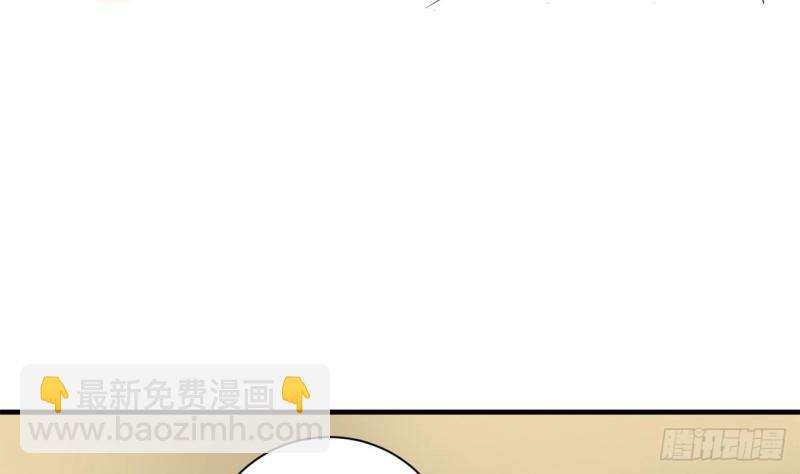 🍼地府开发商 第85话 突发情况 第38页