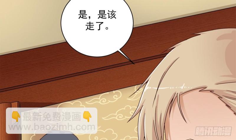 🍼地府开发商 第85话 突发情况 第39页