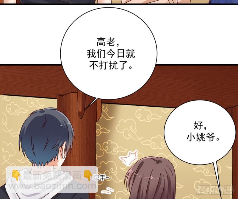 🍼地府开发商 第85话 突发情况 第41页