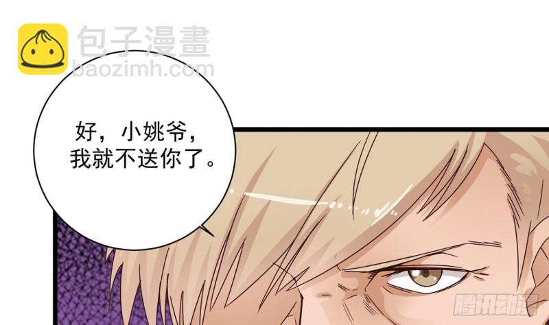 🍼地府开发商 第85话 突发情况 第43页