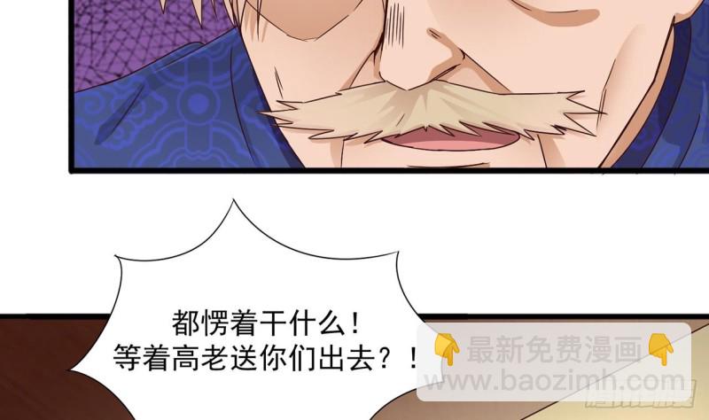 🍼地府开发商 第85话 突发情况 第44页