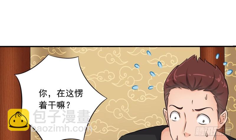🍼地府开发商 第85话 突发情况 第48页