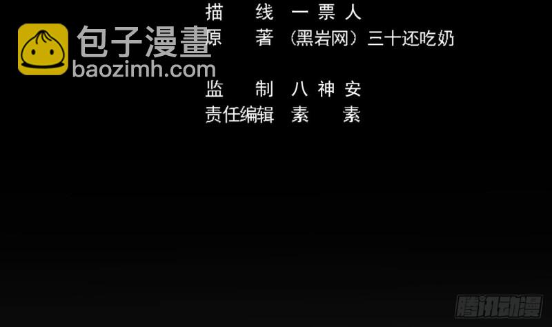 🍼地府开发商 第85话 突发情况 第5页