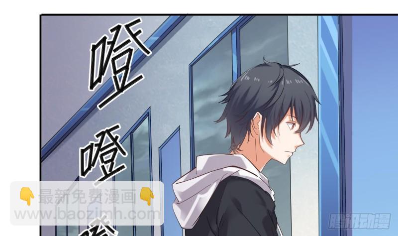 🍼地府开发商 第87话 新任务来了 第10页