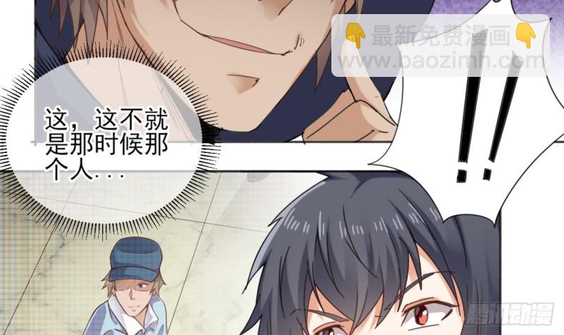 🍼地府开发商 第87话 新任务来了 第18页