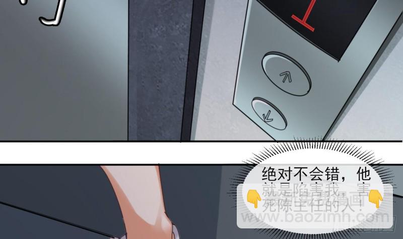 🍼地府开发商 第87话 新任务来了 第26页