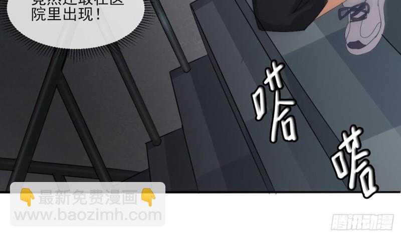 🍼地府开发商 第87话 新任务来了 第29页
