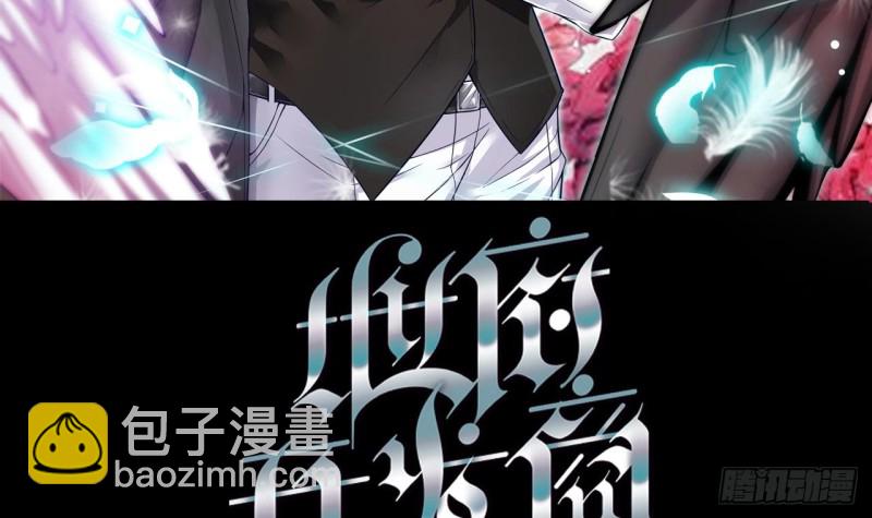 🍼地府开发商 第87话 新任务来了 第3页