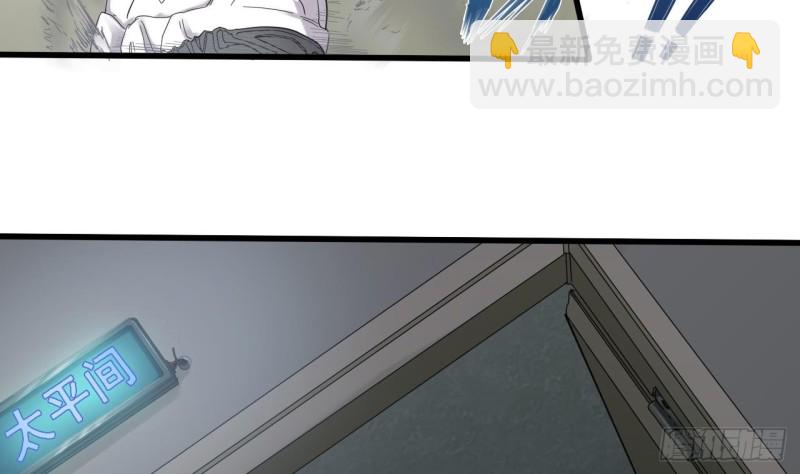 🍼地府开发商 第87话 新任务来了 第31页