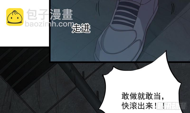 🍼地府开发商 第87话 新任务来了 第36页