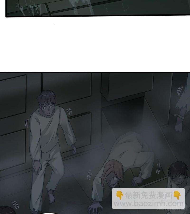 🍼地府开发商 第87话 新任务来了 第46页