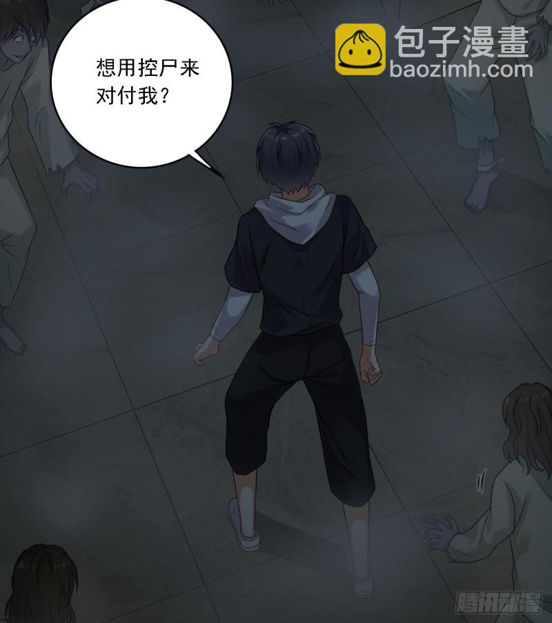 🍼地府开发商 第87话 新任务来了 第47页