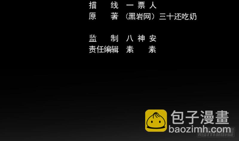 🍼地府开发商 第87话 新任务来了 第5页