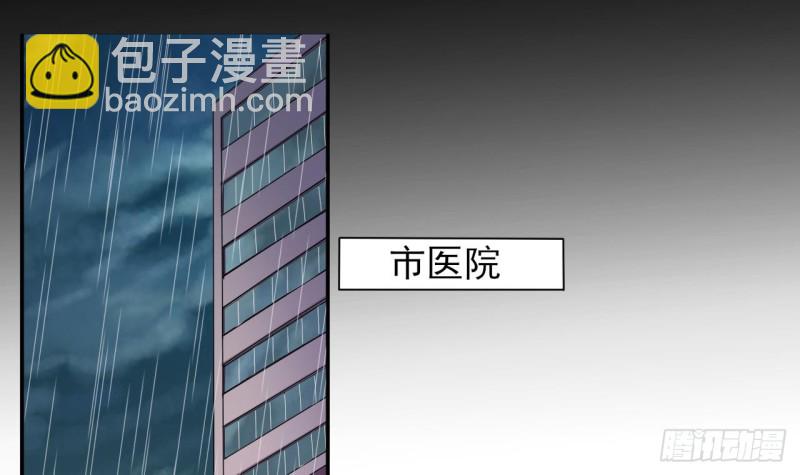🍼地府开发商 第87话 新任务来了 第6页