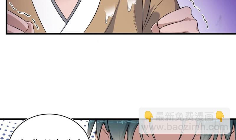 🍼地府开发商 第89话 那小子追来了！ 第10页