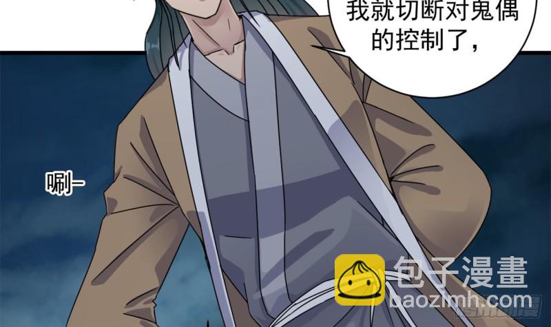 🍼地府开发商 第89话 那小子追来了！ 第12页