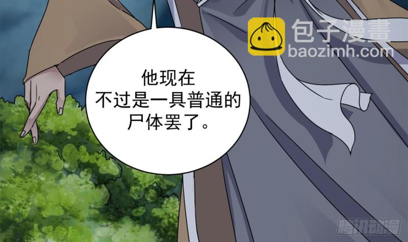 🍼地府开发商 第89话 那小子追来了！ 第13页