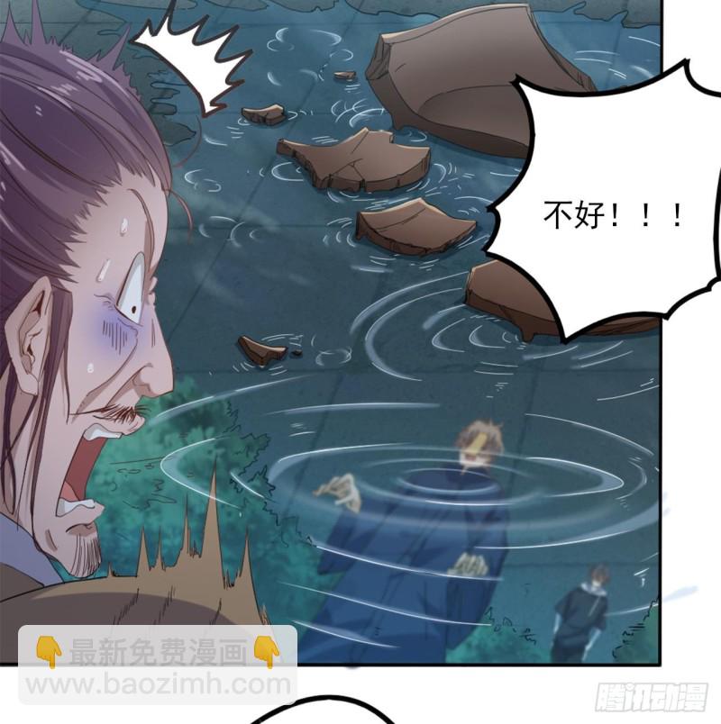 🍼地府开发商 第89话 那小子追来了！ 第16页