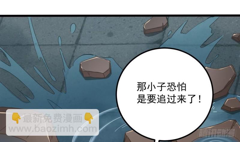 🍼地府开发商 第89话 那小子追来了！ 第19页