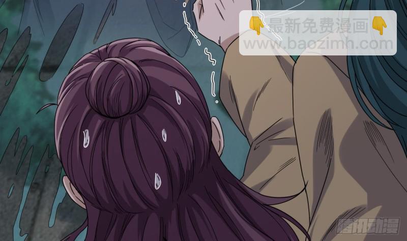 🍼地府开发商 第89话 那小子追来了！ 第22页