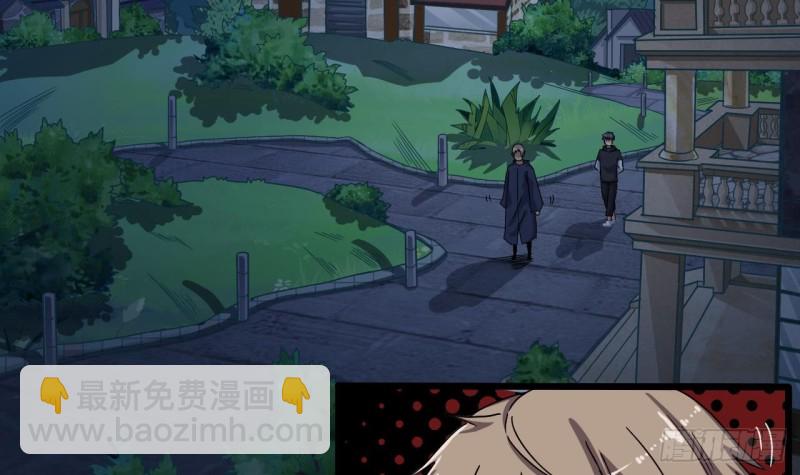 🍼地府开发商 第89话 那小子追来了！ 第27页