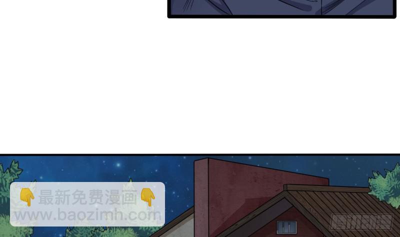 🍼地府开发商 第89话 那小子追来了！ 第29页