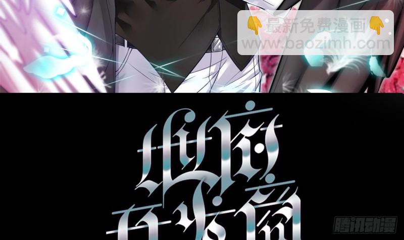 🍼地府开发商 第89话 那小子追来了！ 第3页