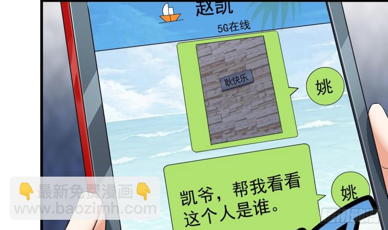 🍼地府开发商 第89话 那小子追来了！ 第35页