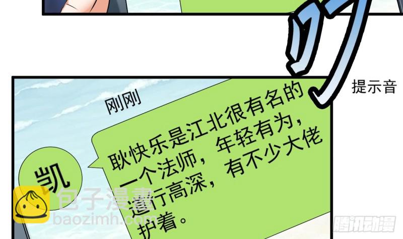 🍼地府开发商 第89话 那小子追来了！ 第36页